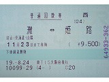 ��`�P�H�Ԃ̉񐔌�